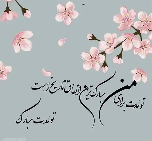 عکس نوشته عاشقانه تبریک تولد همسر