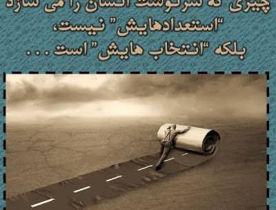 عکس وضعیت واتساپ انگیزشی