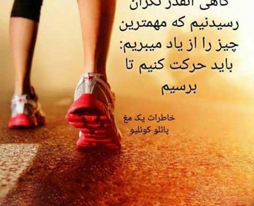 عکس وضعیت واتساپ انگیزشی