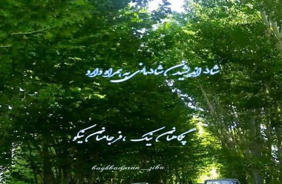 عکس وضعیت واتساپ انگیزشی