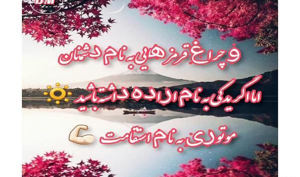 عکس وضعیت واتساپ انگیزشی