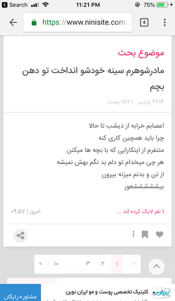 عکس صبحونتون نی نی سایت