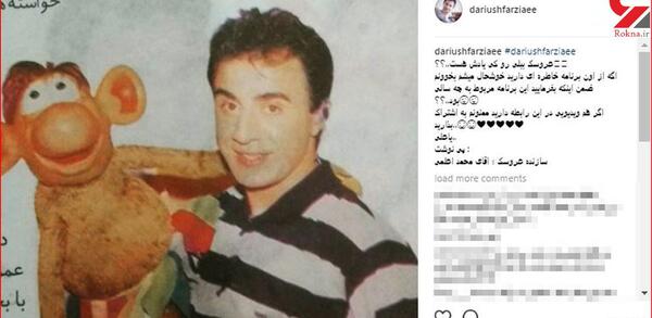 عکس قدیمی عمو پورنگ