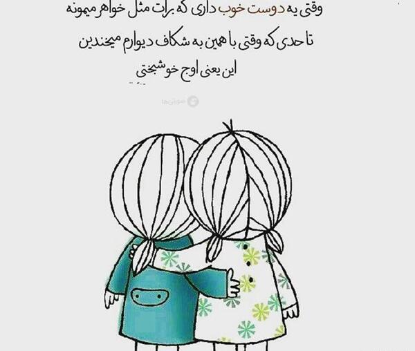 عکس دوست خوب مثل خواهر