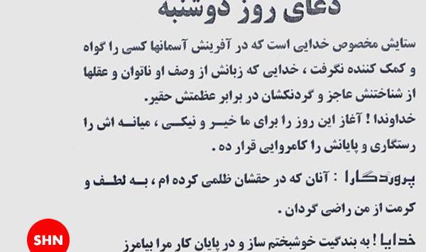 دانلود عکس نوشته ذکر روز دوشنبه