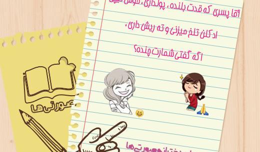 عکس نوشته طنز ریش
