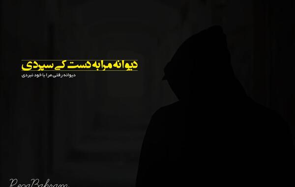 عکس گرافیکی دلتنگی