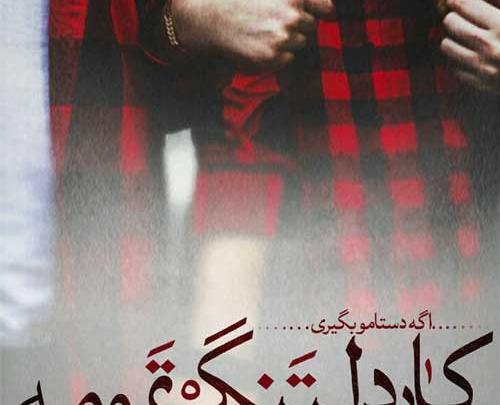 عکس گرافیکی دلتنگی
