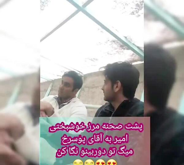 عکس های پشت صحنه مرز خوشبختی