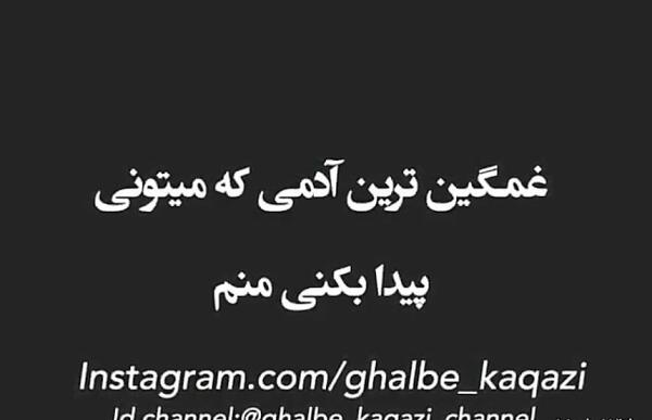 عکس غمگین ترین دختر دنیا