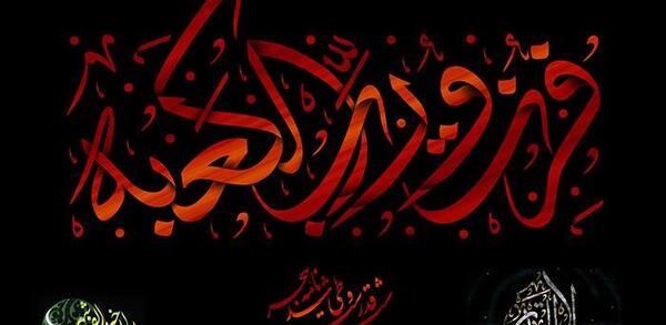 عکس تسلیت ضربت خوردن امام علی