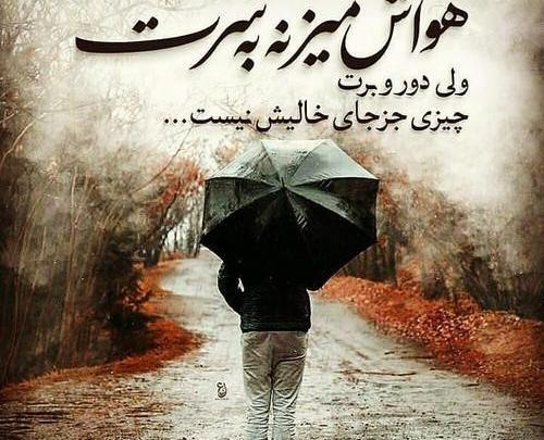 عکس دلتنگی غربت