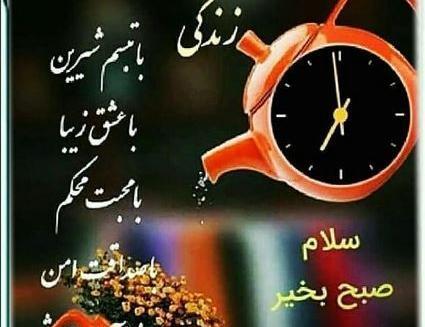عکس صبح بخیر خیاطی