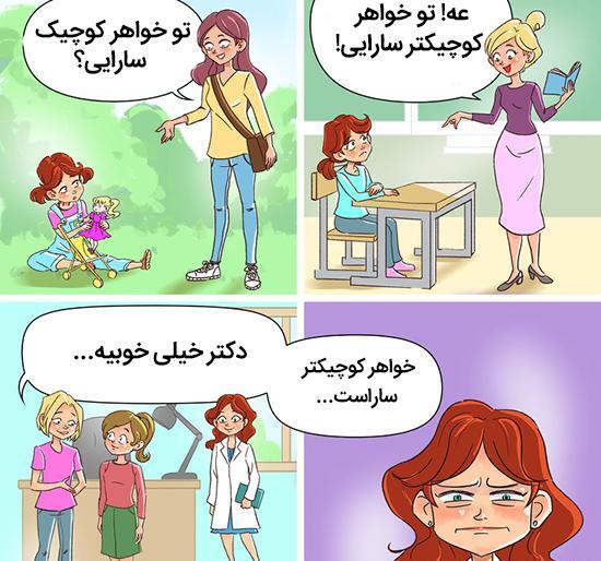 عکس کارتونی خواهرانه