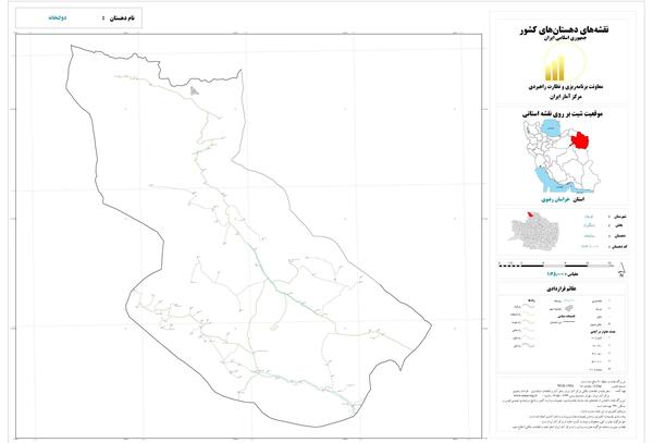 عکس روستا قوچان
