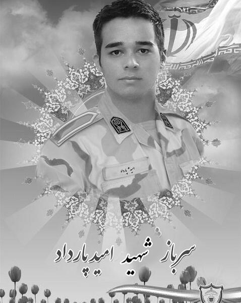 عکس مرز سراوان