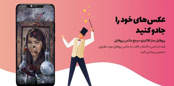 عکس زیبا برای پروفایل گوشی