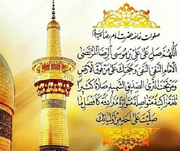 عکس وضعیت واتساپ صلوات