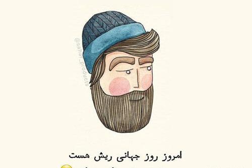 عکس ریش برای پروفایل