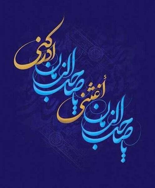 عکس استوری ظهور آقا