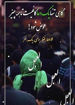 عکس استوری ظهور آقا