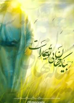 عکس استوری ظهور آقا