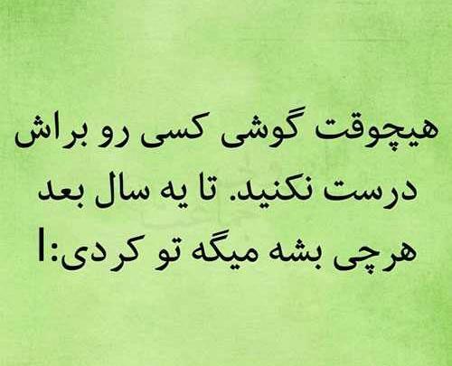 عکس نوشته ساز طنز