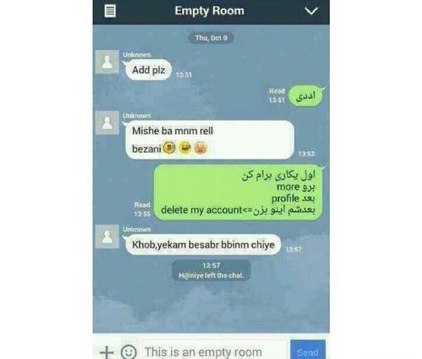 عکس چت عاشقانه با رفیق