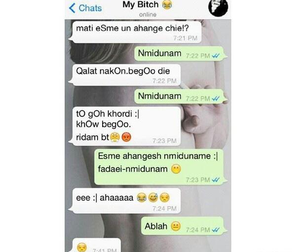 عکس چت عاشقانه با رفیق