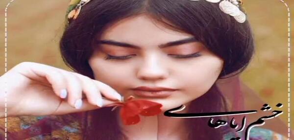 عکس وضعیت واتساپ لری جدید