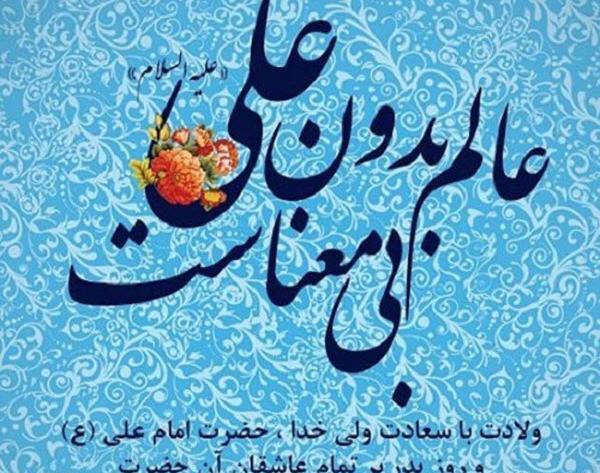 عکس حضرت علی روز پدر