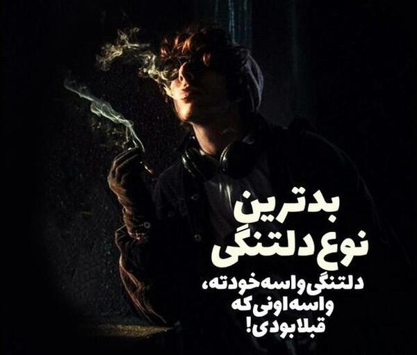 عکس نوشته دلتنگی های شبانه