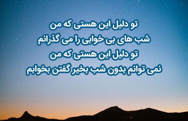 عکس نوشته دلتنگی های شبانه