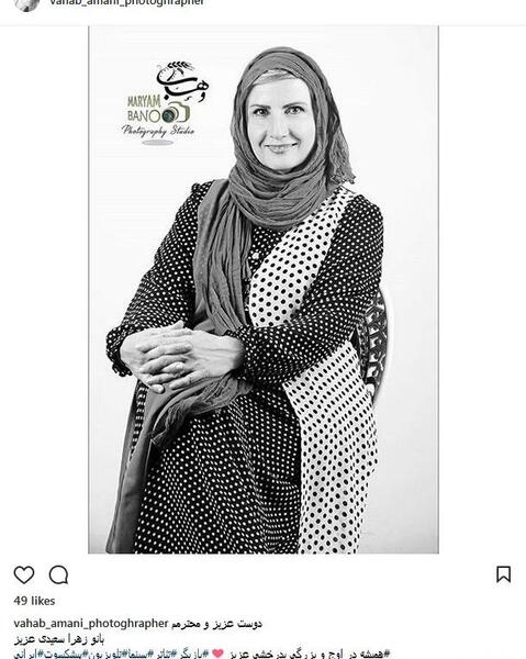 عکس بازیگر زهرا سعیدی