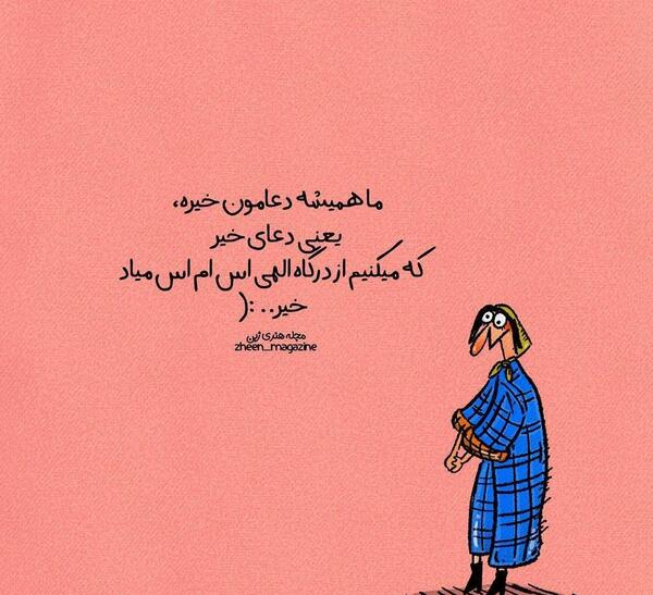 عکس شکست عشقی خنده دار