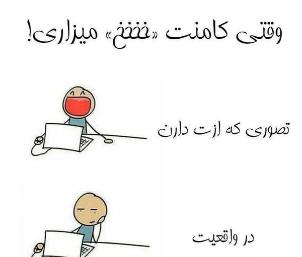 عکس شکست عشقی خنده دار