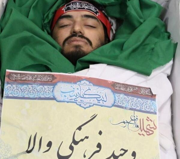 عکس شهید وحید فرهنگی والا