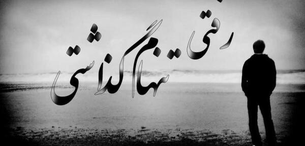 عکس های غمگین با متن