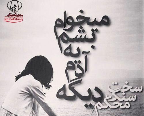 عکس های غمگین با متن