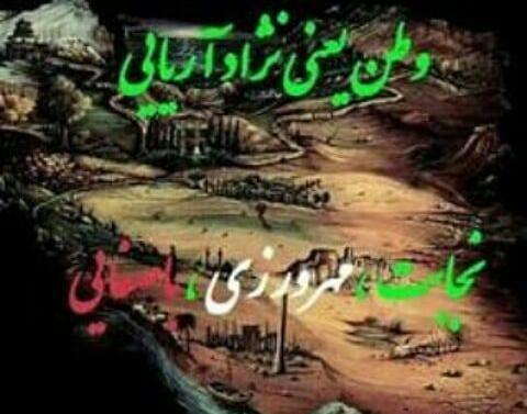 عکس 7آبان روز کوروش کبیر