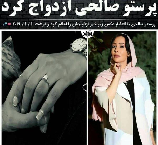 عکسهای نامزدی پرستو صالحی