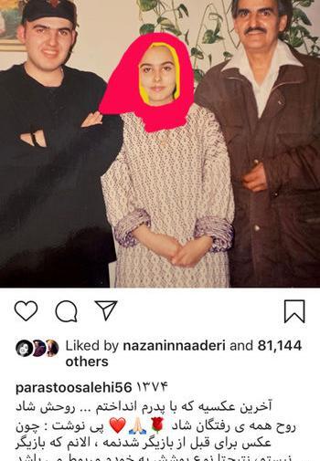 عکسهای نامزدی پرستو صالحی