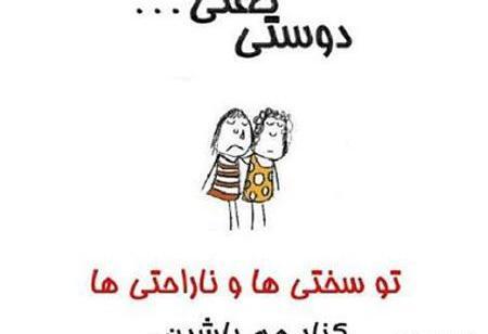 عکس دوست ها