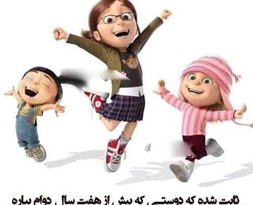 عکس دوست ها
