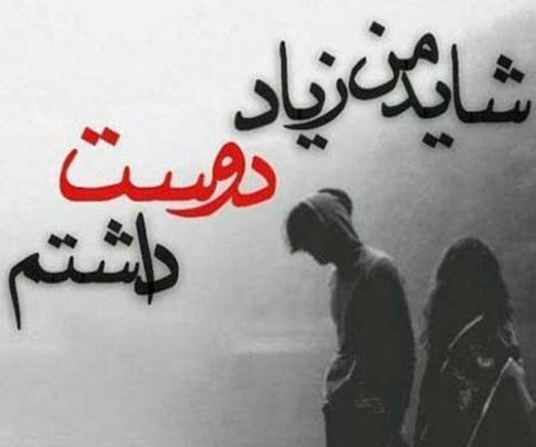 عکس شکست عشقی پسران