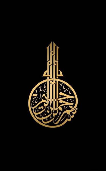 عکس زمینه گوشی الله