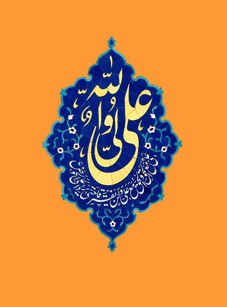 عکس زمینه گوشی الله