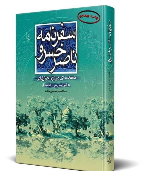 عکس سفرنامه