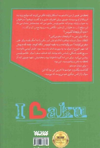 عکس سفرنامه