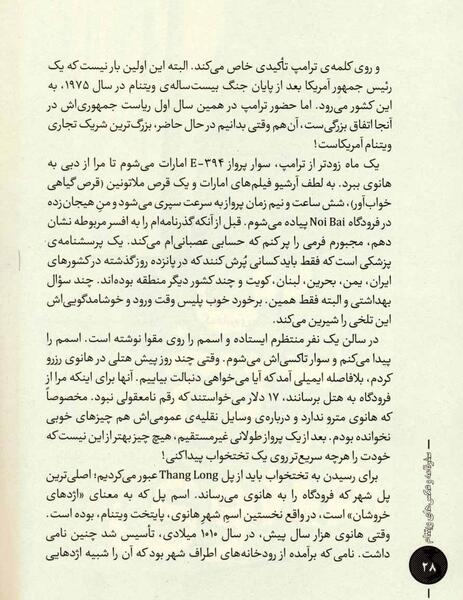 عکس سفرنامه